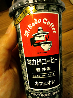 20110713_coffee.jpg